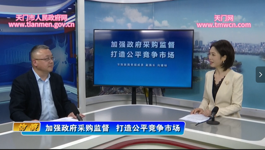 市财政局：加强政府采购监督打造公平竞争市场 